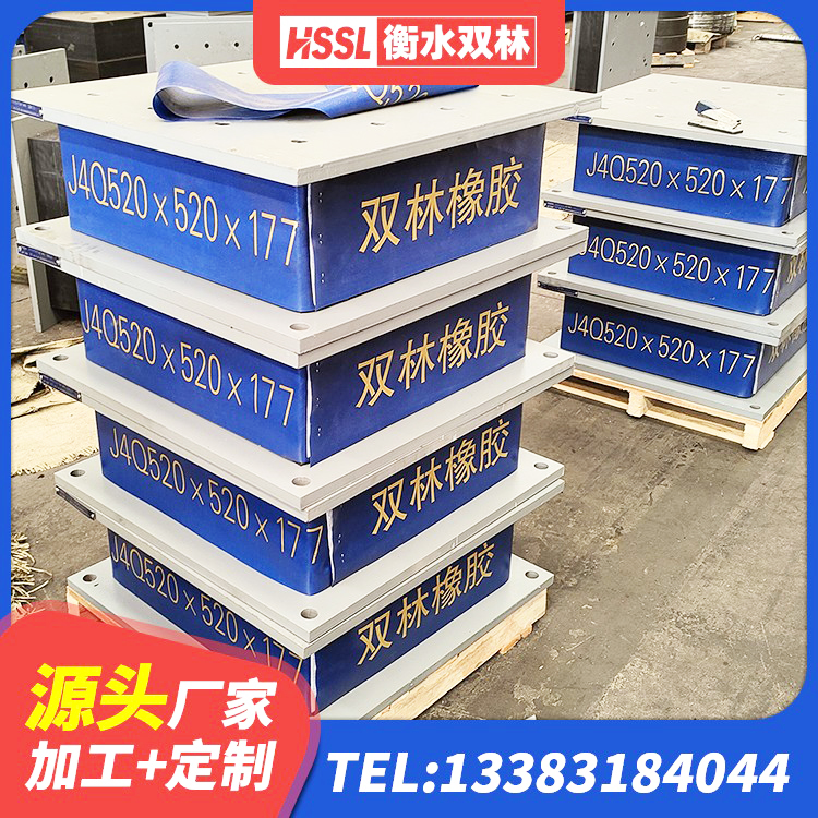 崇阳县LNR800天然隔震支座什么价格 崇阳县建筑高阻尼隔震支座JHDR600 崇阳县LRB900铅芯隔震支座厂家电话 崇阳县LNR隔震支座800源头工厂 - 第5张